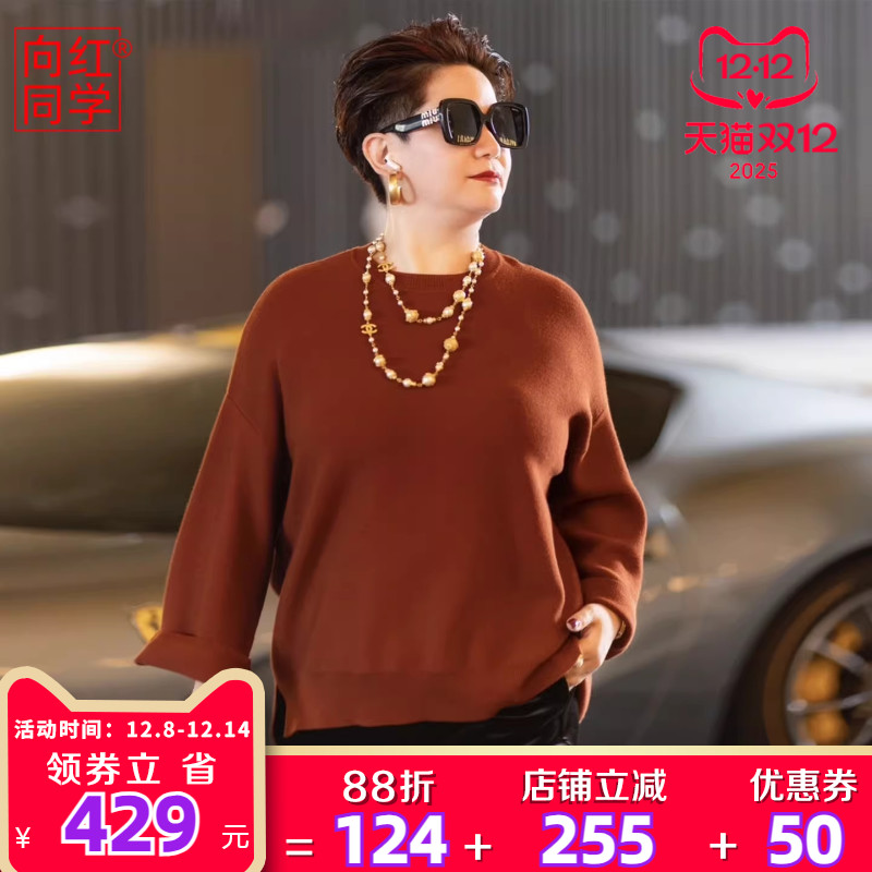 大码气质宽松显瘦上衣针织衫