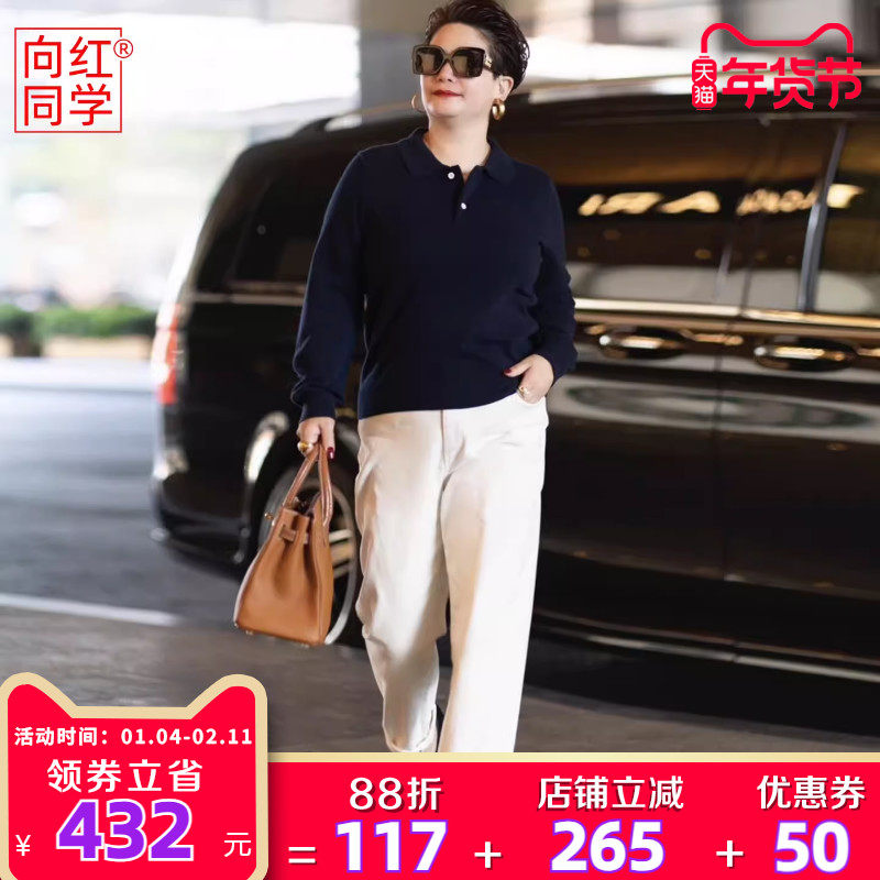向红同学大富婆女装2025秋冬羊毛羊绒百搭法式polo领针织衫SY038,女装/女士精品,大码内搭,淘宝优惠券,粉丝福利购,淘宝优惠卷