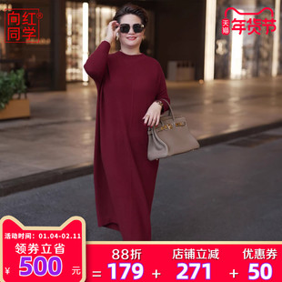 向红同学大富婆2026秋冬新款羊毛羊绒大码直筒针织长款连衣裙0353