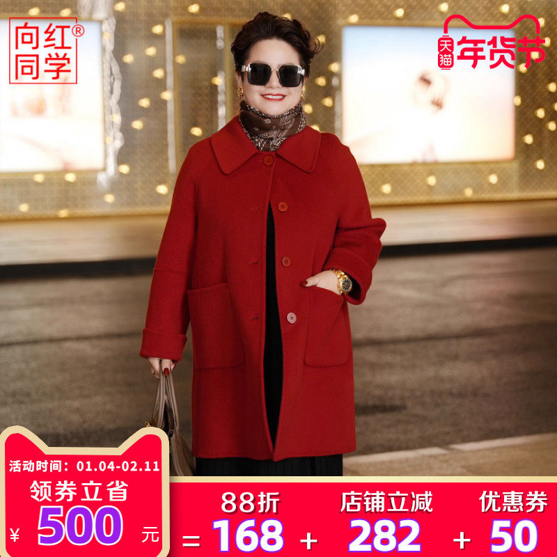 向红同学女装大衣女款2026新款保暖细高支羊毛双面呢长外套WT091