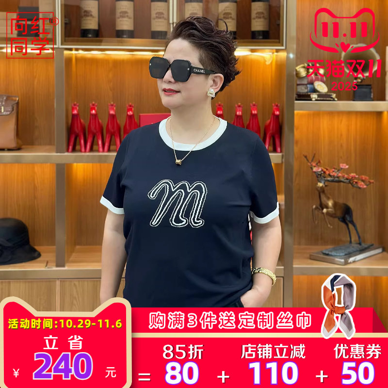 向红同学女装2025夏装百搭T恤日常舒适圆领时尚字母显瘦上衣SY067