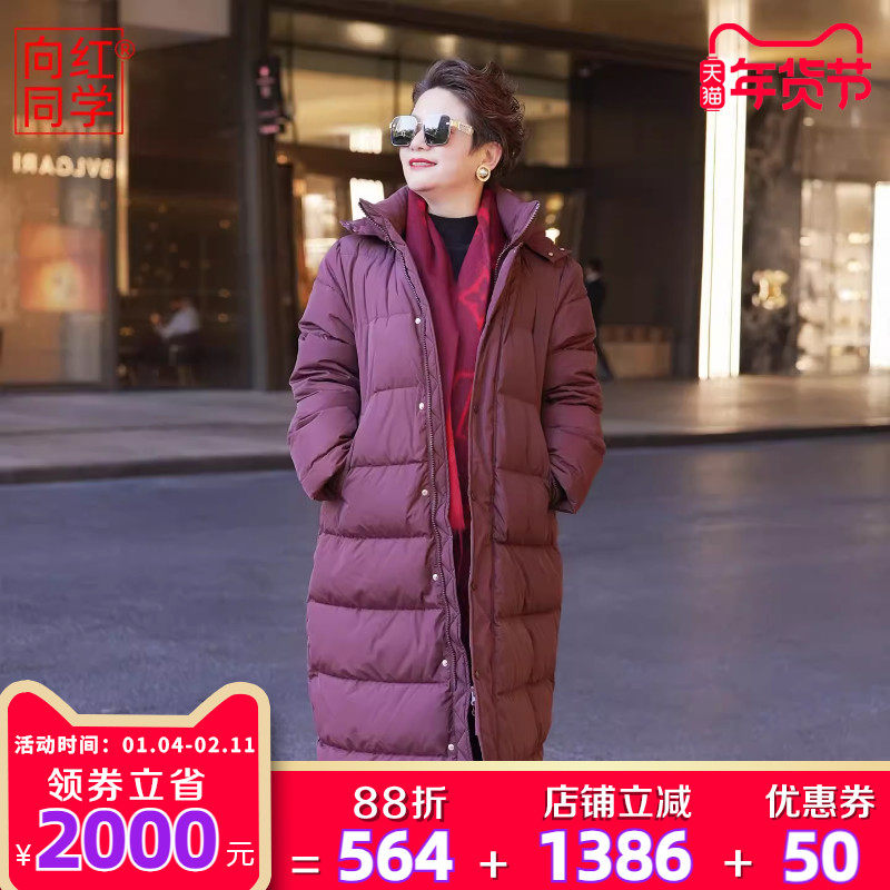 向红同学女装羽绒服2026新款女过膝加厚连帽长款鸭羽绒外套WT052