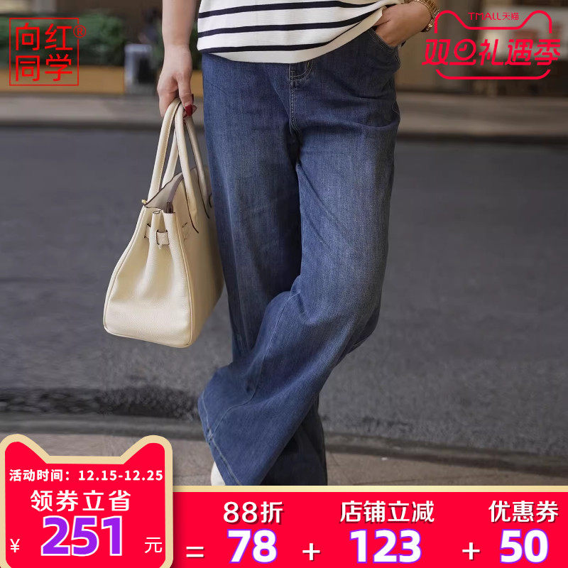 向红同学经典宽松直筒牛仔裤