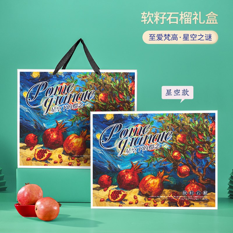 定制礼盒包装盒突尼斯软籽石榴空盒高档水果礼品箱纸箱子工厂