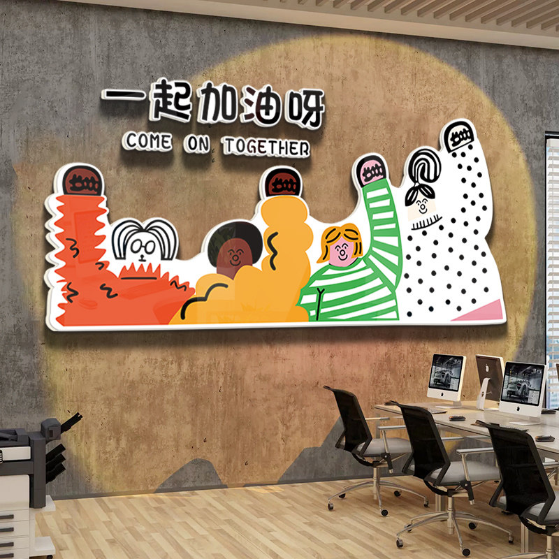员工工位背景墙励志标语摆件办公室墙面装饰画企业文化墙布置会议