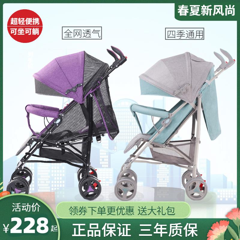 呵宝hoape婴儿推车宝宝超轻便折叠夏季可坐躺简易bb伞车便携式童
