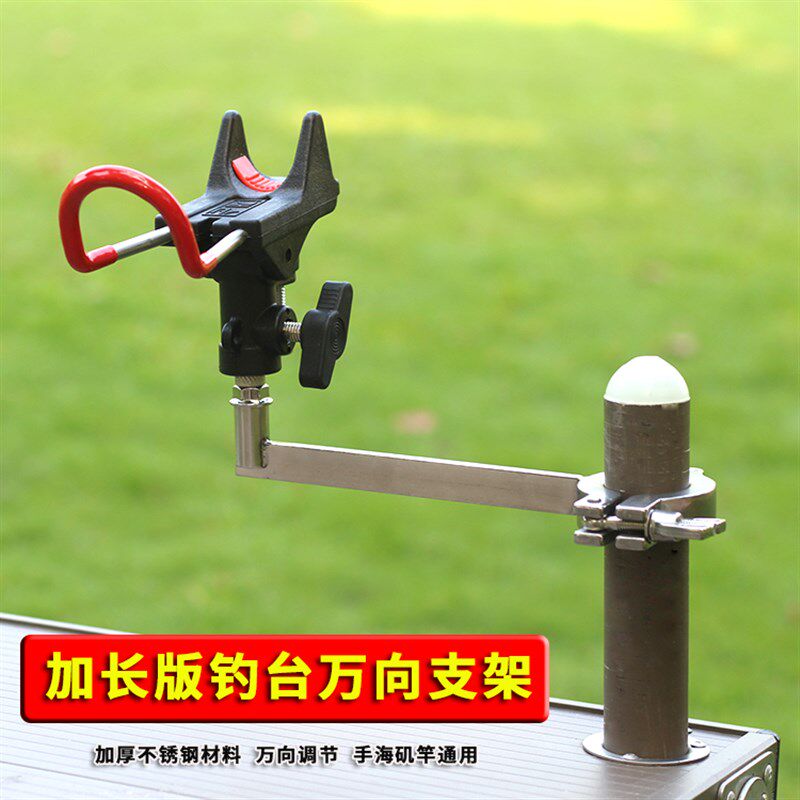 加长版钓台支架加厚万向手竿海竿矶竿筏竿鱼竿长杆架子不锈钢炮台