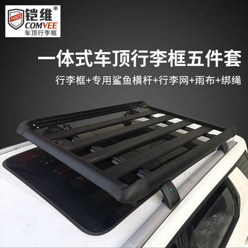 长安CS55CS75宋元plus博C越缤越专用货架汽车行李架车顶框黑色