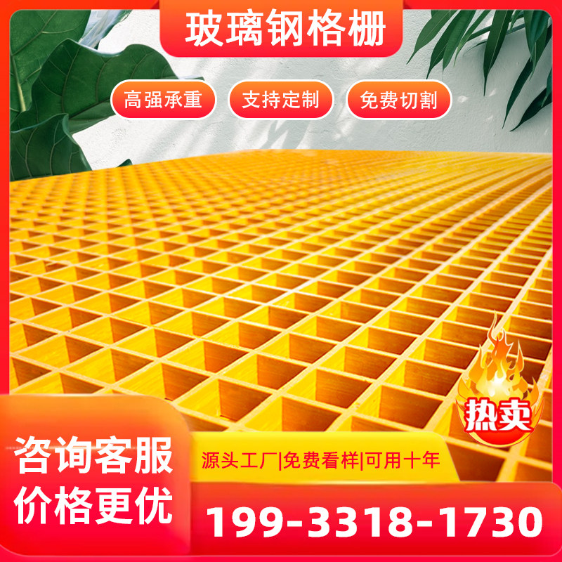 洗车房地格栅玻璃钢拼接免挖槽地面防滑网格洗车美容店排水格栅板