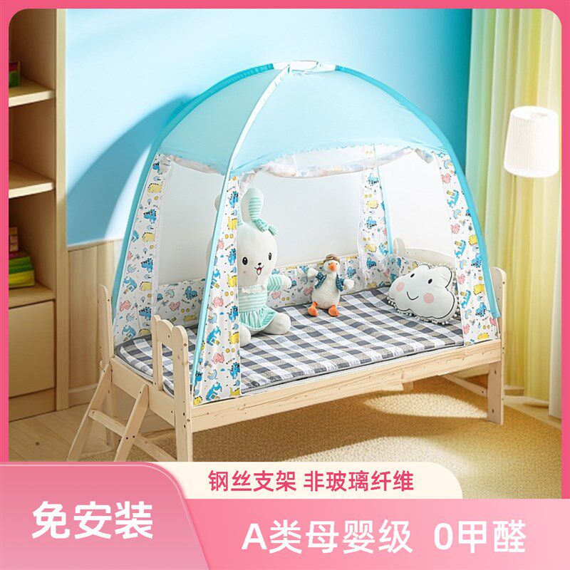 儿童床蚊帐免安装婴儿拼接床x防摔宝宝蒙古包男孩女孩可折叠幼儿