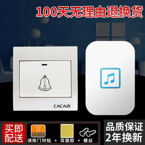 无线门铃家用别墅远距离遥控一拖二拖一防K水86型大按钮呼叫器门