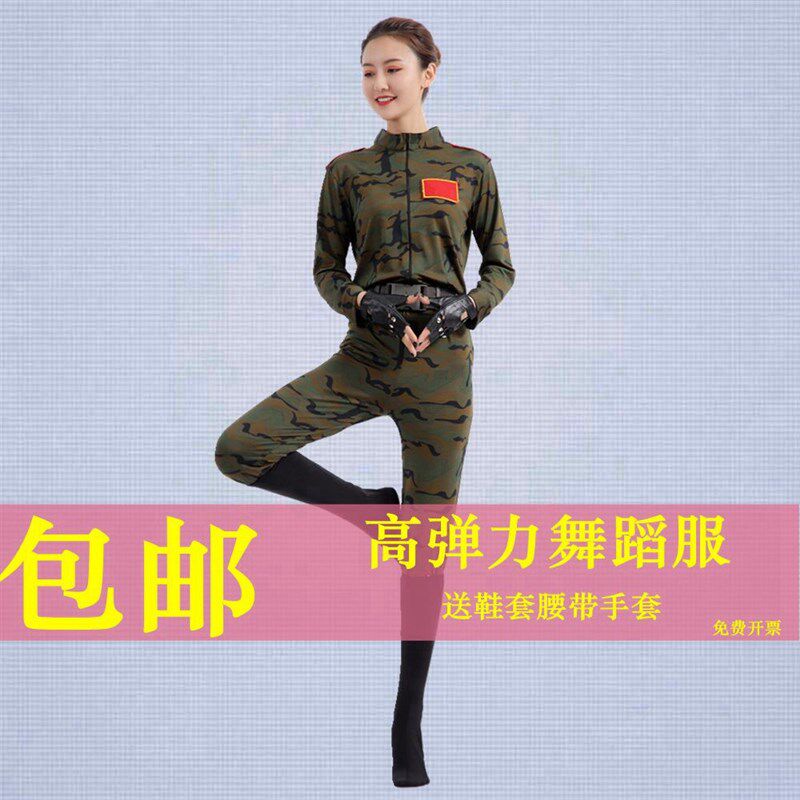 长袖连身迷彩表演军旅p舞台现代舞演出弹力舞蹈服水兵鼓广场舞服