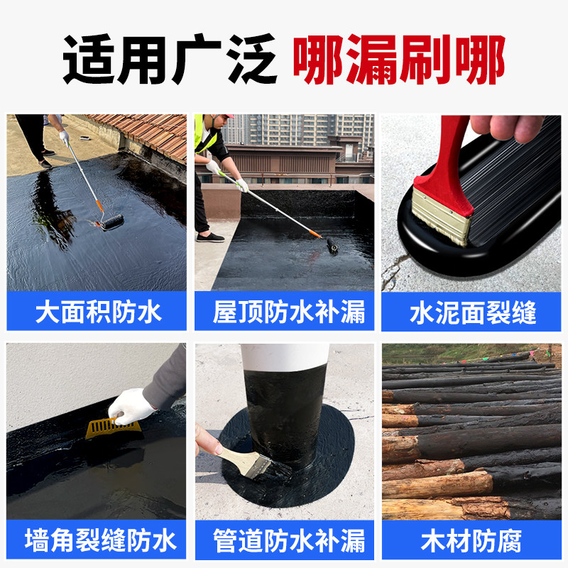 屋面平房顶漏水补漏防水材料屋顶楼顶裂缝防漏聚氨酯沥青涂料胶漆