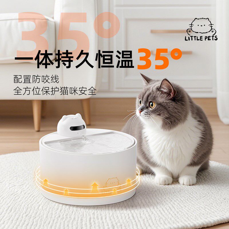 小瘦兽宠物陶瓷猫咪饮水机无线恒温饮水器自动流动水喝喂水器水壶