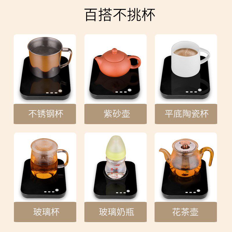 600瓦76可烧开水速热恒温加热杯垫100度可调温茶壶茶杯保温底座