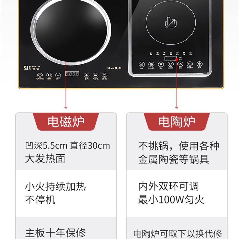 电磁炉双灶家用嵌入式深凹面3500W大功率爆炒电陶炉一电一陶双头