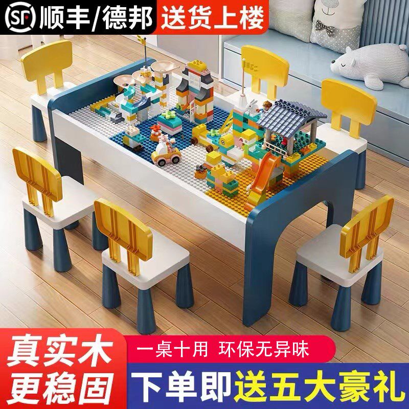 儿童积木桌子多功能大颗粒男女孩宝宝益智拼装玩具木质玩具台学习