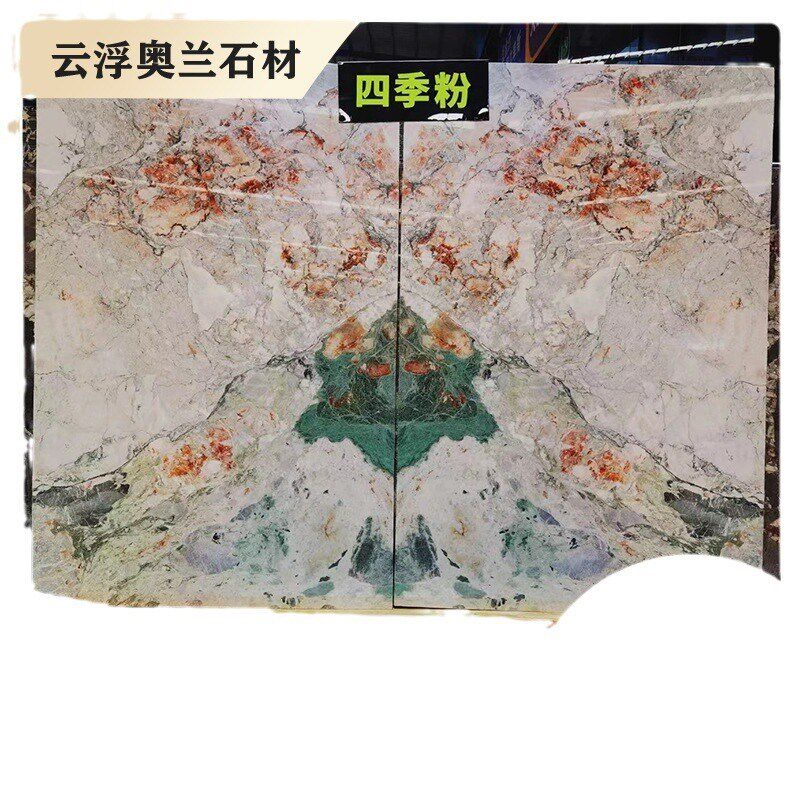 四季粉天然大理石粉色客厅岛台餐桌别墅客厅拼花背景墙