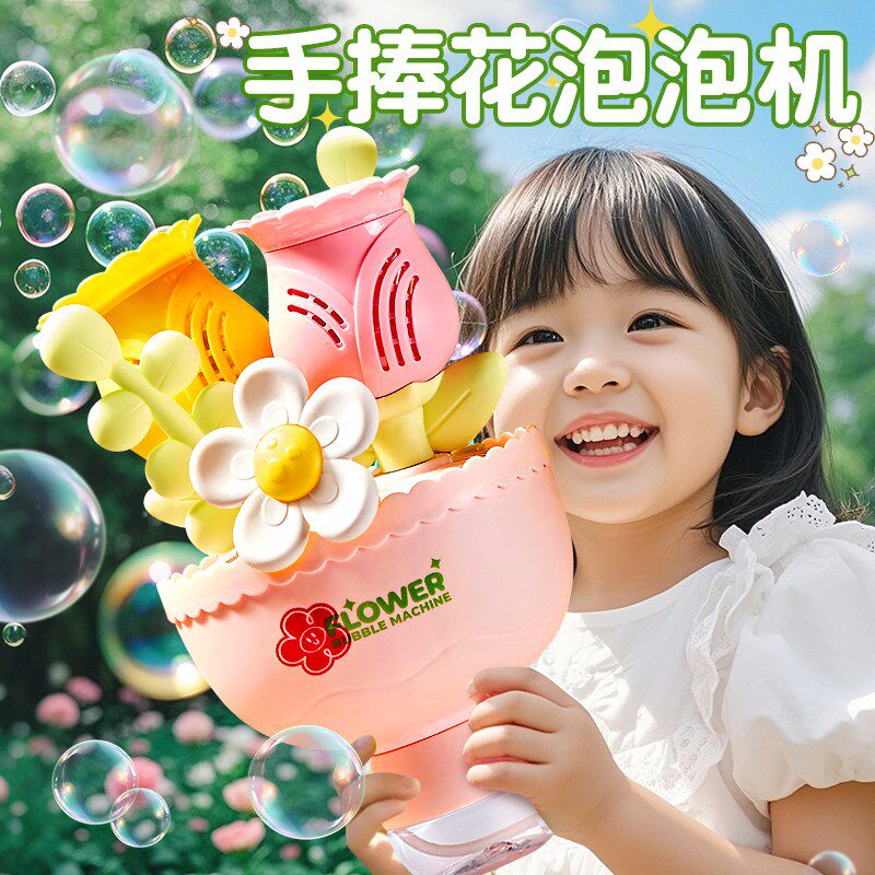 手捧花束2025新款吹泡泡机儿童手持式H泡泡棒电动全自动玩具女孩