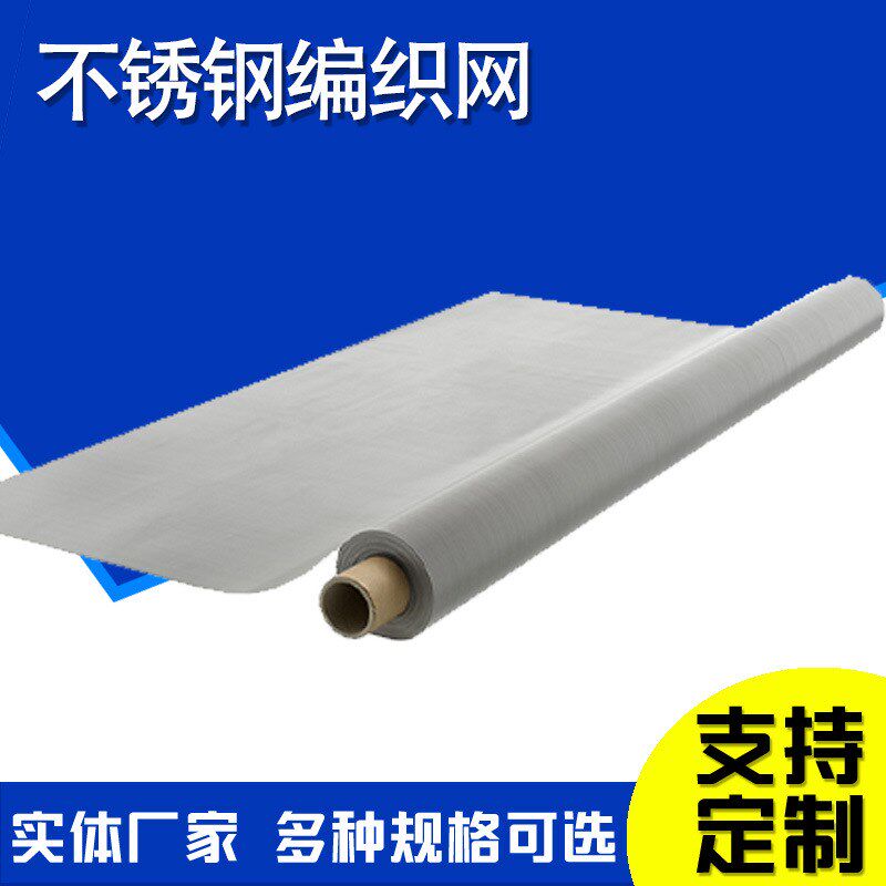塑料颗粒密纹丝网筛屏风隔断装饰网平纹编织过滤网方格网片网格