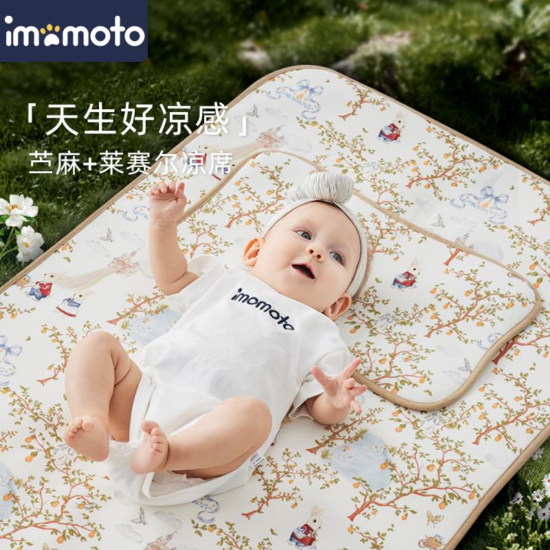 婴儿凉席苎麻透气新生宝宝专w用婴儿床夏季儿童幼儿园午睡抗菌席