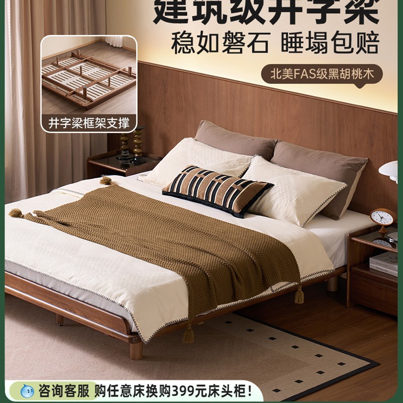 原始原素全实木床北美黑胡桃木无床头悬浮床1.5小户Q型榻榻米P701