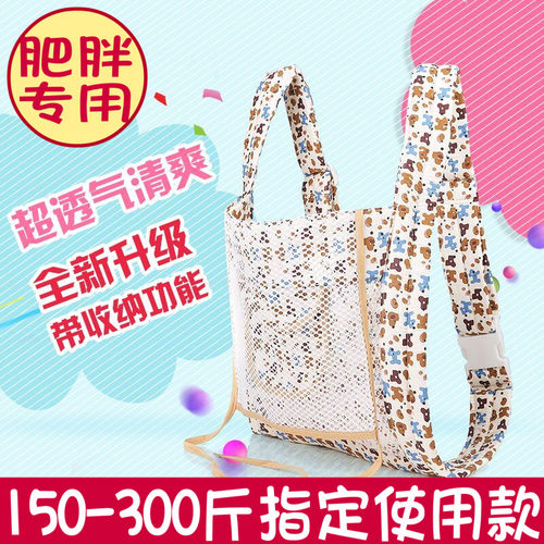 150斤以上g胖人初生婴儿背带多功能四季前后两用老式背带简易传统