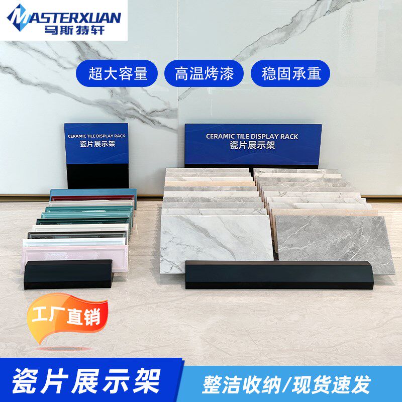 瓷砖台面展示架k瓷片石材木地板小样台面展示小尺寸大容量