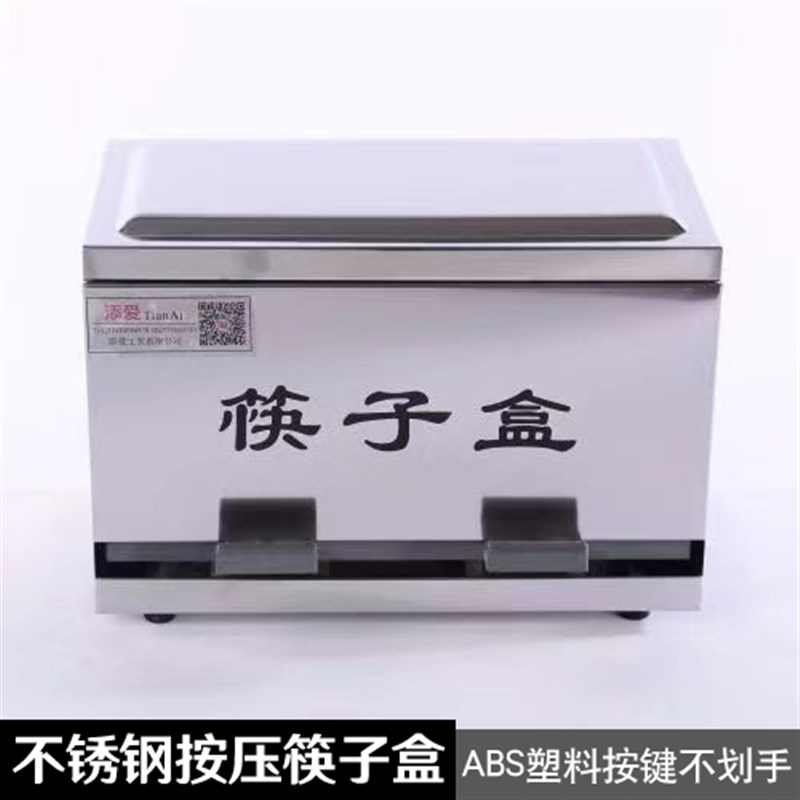 商用饭馆餐厅f不锈钢小型筷子筒筷笼置物架收纳盒餐具筷子盒出筷