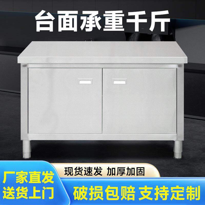 商用加厚不锈钢工作台厨房对开门操作台切菜桌食堂后厨打荷台案板