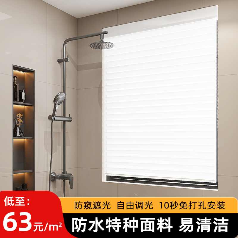 卫生间浴室厕所百叶飘窗窗帘防水免打孔窗户遮挡全遮光香格里拉帘
