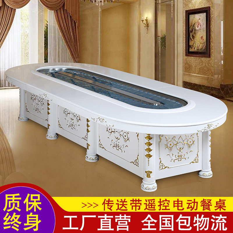 白色欧式椭d圆传送带餐桌 遥控电动餐桌 长方形自动旋转火锅桌