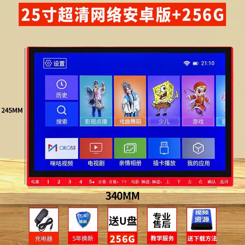 老年收音机便携式小电视机不用网多功能听戏大屏高清唱戏机老人专