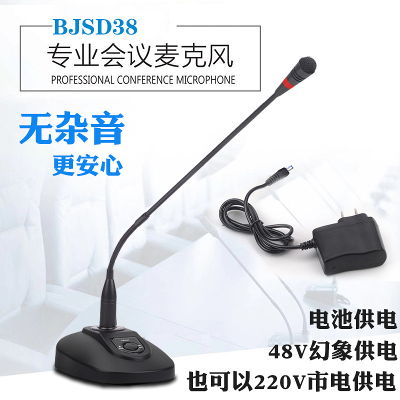鹅颈式会议话g筒台式广播有线麦克风功放电脑用 幻象市电220V供电