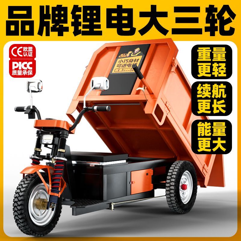 农用电动三轮车手卸工程建筑工地载重王大骑兵自卸翻斗灰斗车