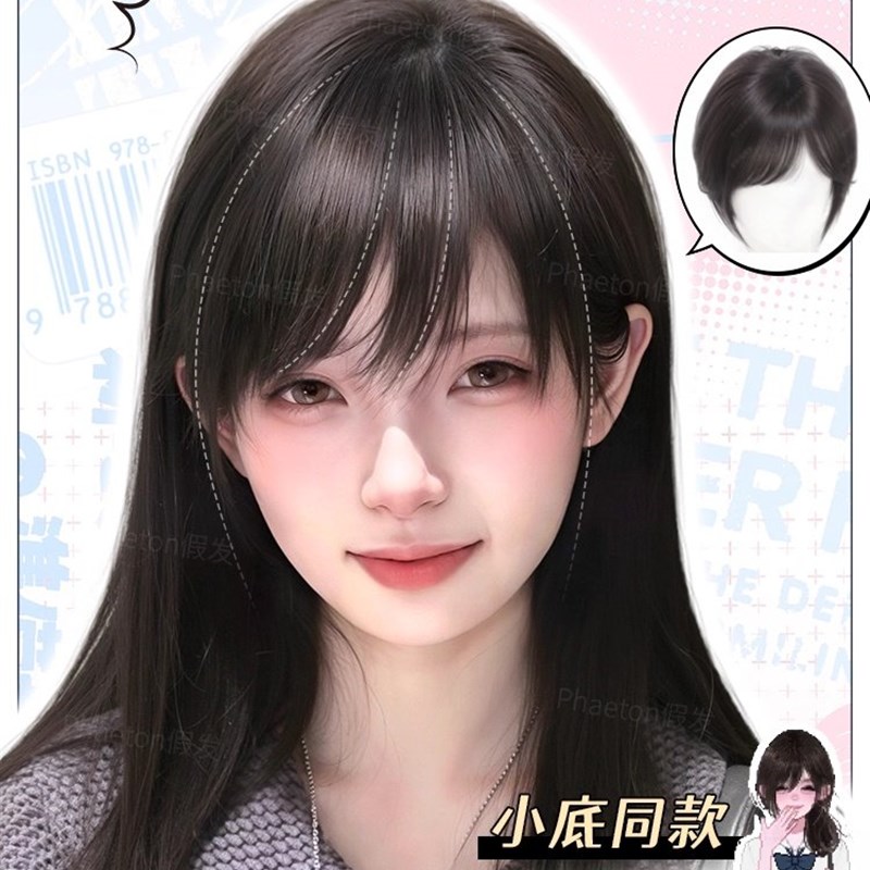 日漫斜刘海假发片女蓬松增t发量高颅顶混真人发自然前额刘海补发
