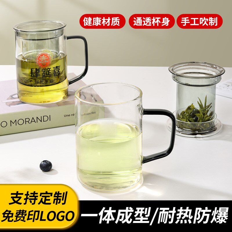 高硼硅玻璃杯带把手带o盖定制印字刻字茶杯茶水分离杯子定制logo