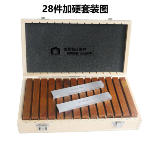 铣床平口台钳垫块平行块 平行垫铁 平行垫块 虎钳平行板 等高垫铁
