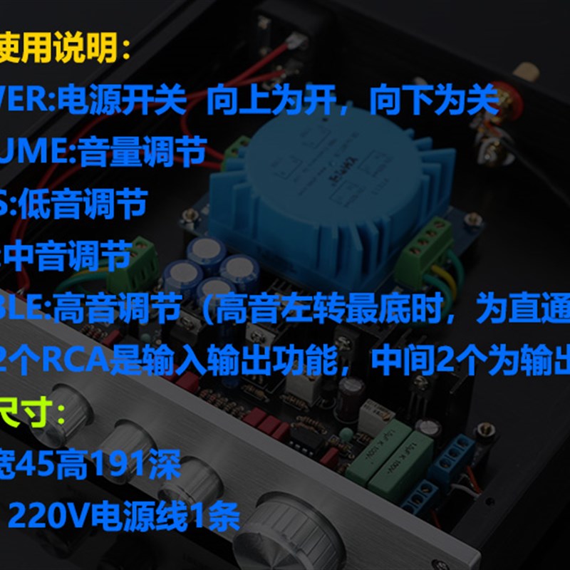 HIFI发烧级功放前置甲类电源三段中高低音调金封版前级