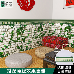 农村大炕墙围子壁纸可擦洗防水暖炕围纸墙纸自粘卧室火炕床榻榻米