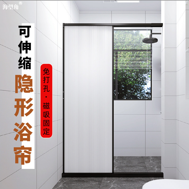 免打孔隐形浴帘磁吸洗澡淋浴w隔断卫生间浴屏防水布防霉折叠浴室