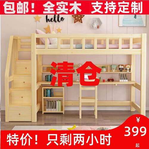 实木高架床单上层省m空间儿童成人床上床下空多功能上床下桌带梯