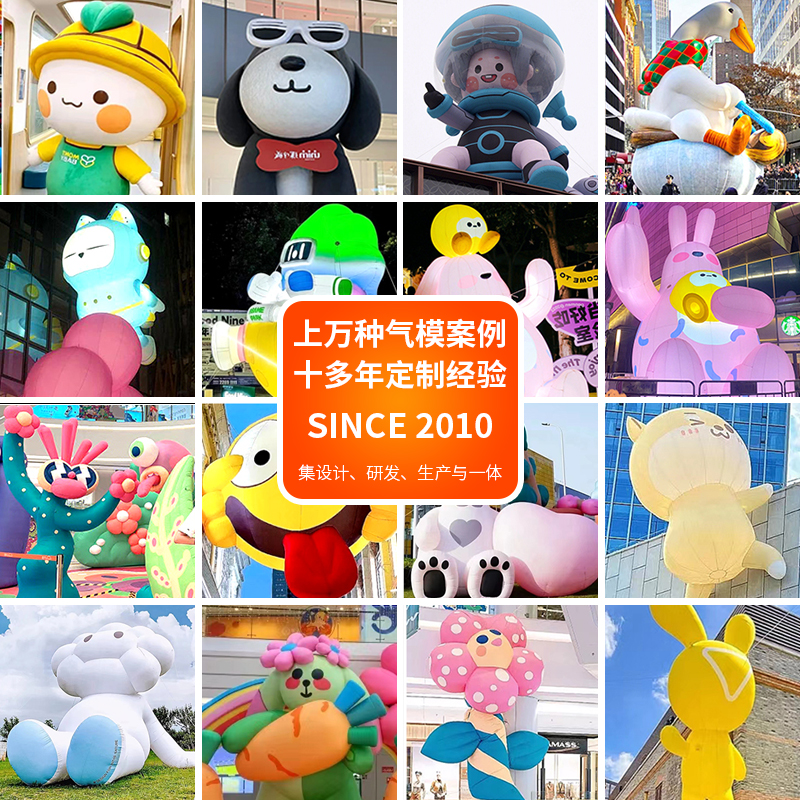 大型充气卡通气模玩偶定制人偶行走公仔商场花朵爱心充气气模网红