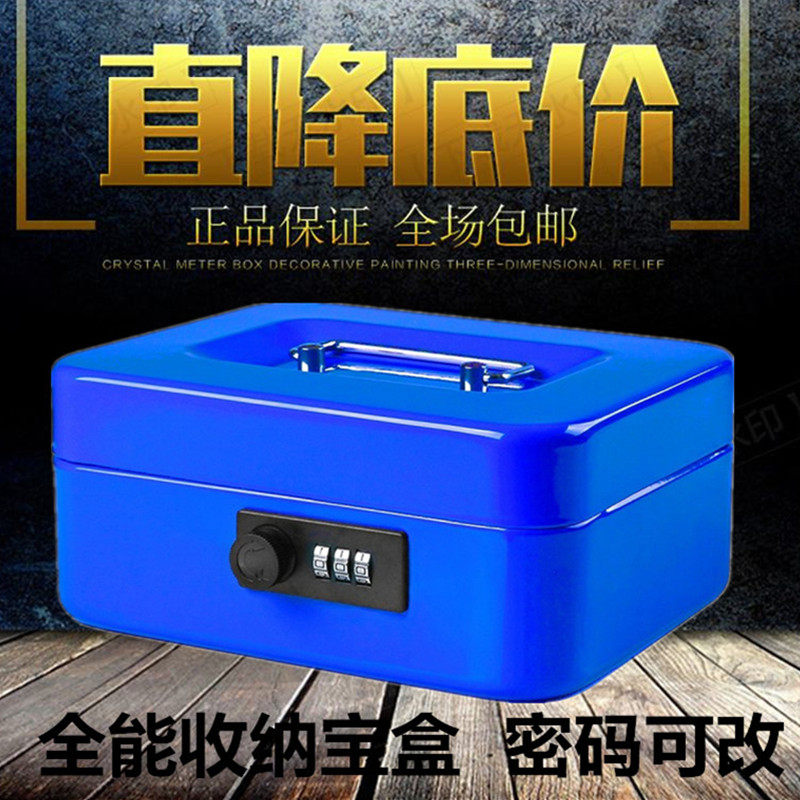 手提金属收纳盒密码锁钱箱小铁盒双层文件箱保险盒带锁可改密码