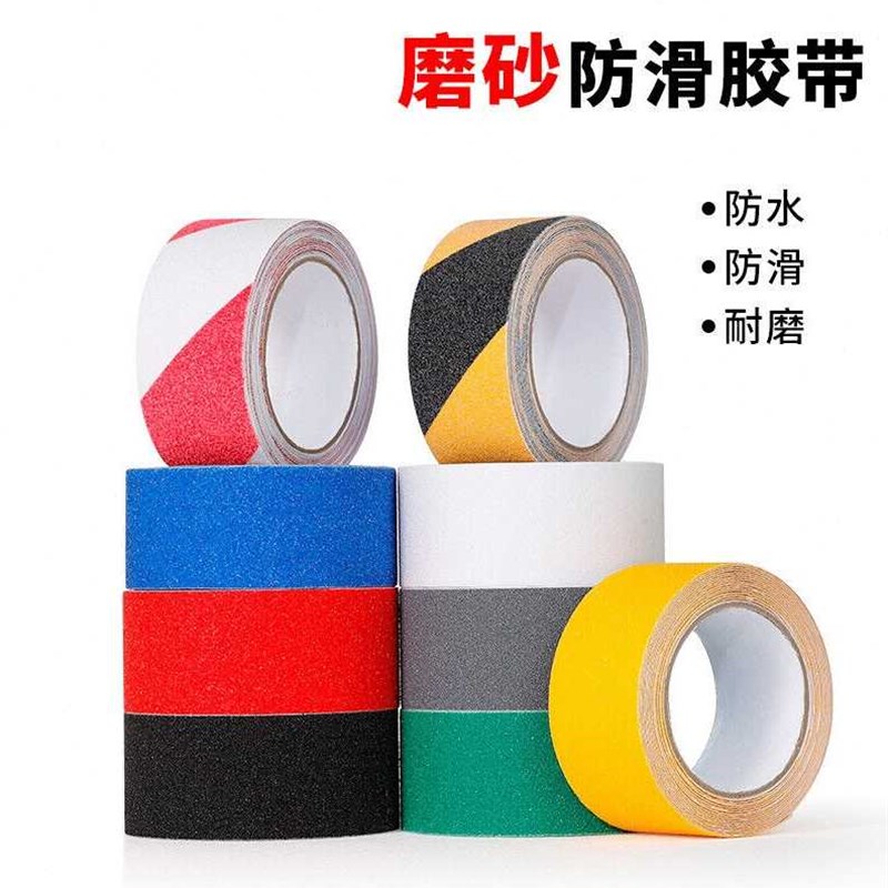 新品竹特PVC磨砂防滑p胶带地面警示胶带耐磨楼梯台阶止滑条宽10cm