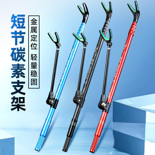 碳素短节支架炮台定位便携超轻超硬地插支架多用钓箱架杆鱼竿支架