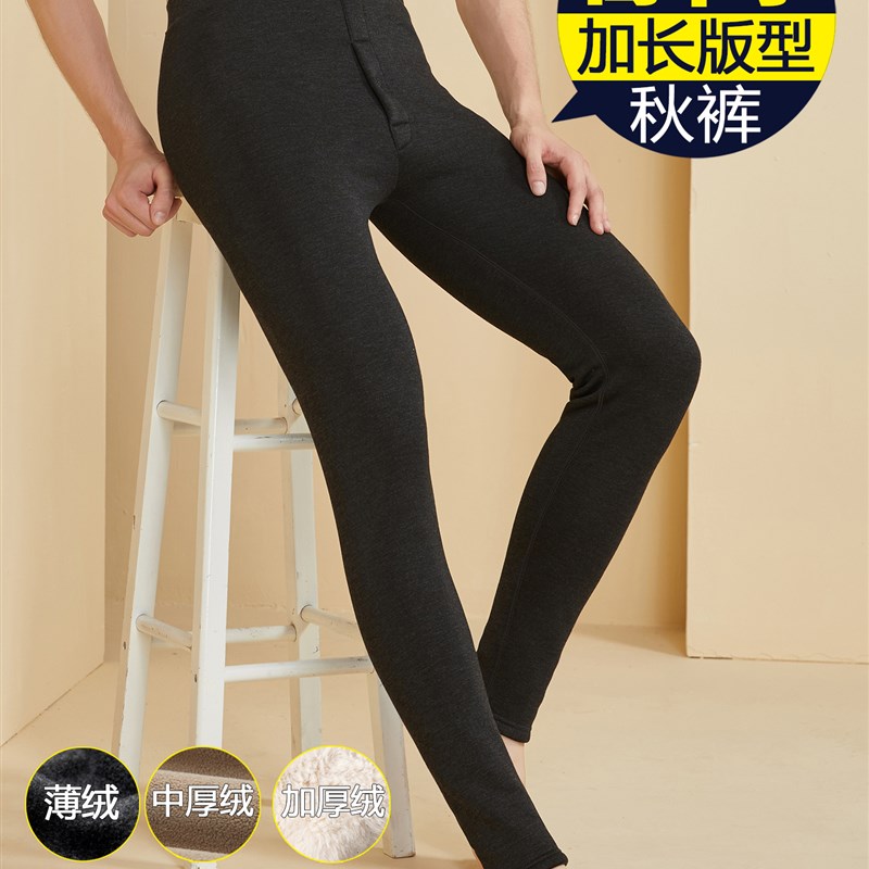 加长版保暖裤男士棉裤p秋冬季瘦高个子青少年加绒加厚腰细腿长秋