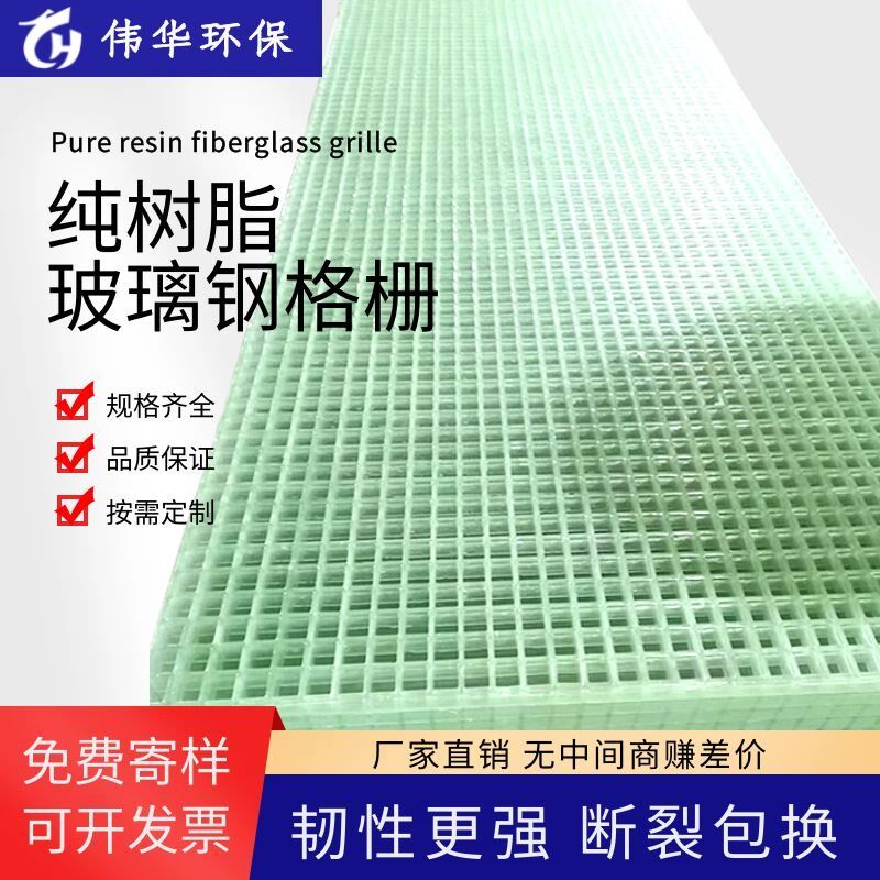透明玻璃钢格栅装饰 鸽舍养殖光伏通道污水厂地沟盖板绿化树篦子
