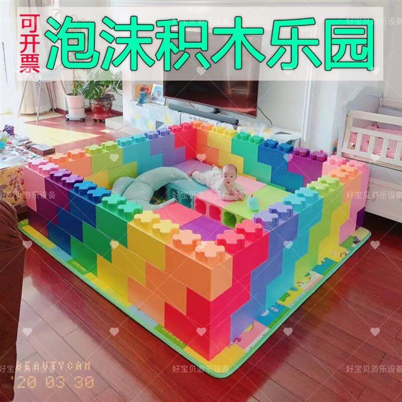 大型环保EPP泡j沫积木乐园城堡室内拼装隔断墙儿童球池游乐场玩具