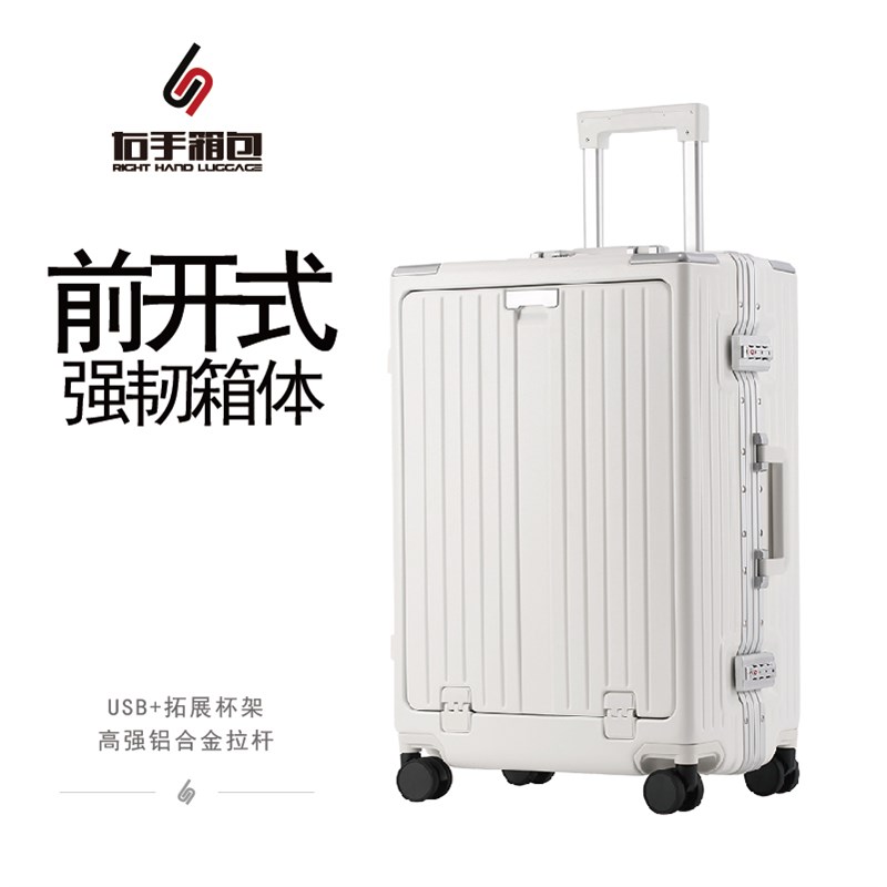 前开口女行李箱男万向轮铝框箱18/26寸带J杯架旅行箱usb充电拉杆
